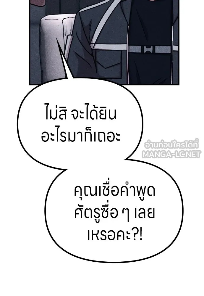 Zombie x slasher ตอนที่ 58 15