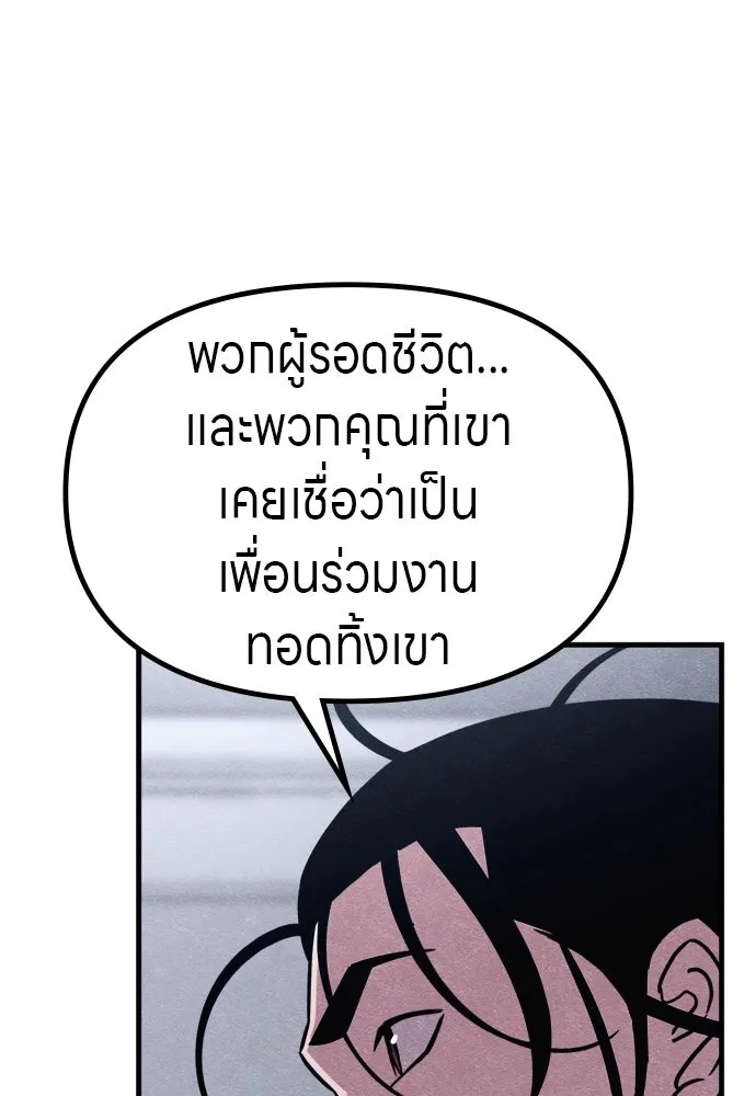 Zombie x slasher ตอนที่ 58 19