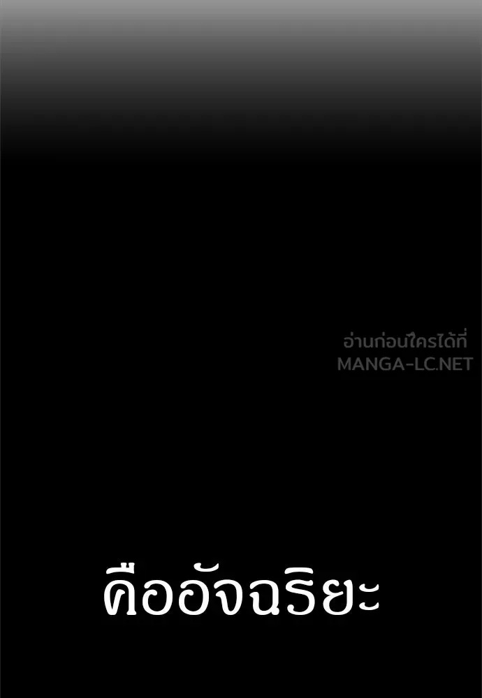 Zombie x slasher ตอนที่ 58 33