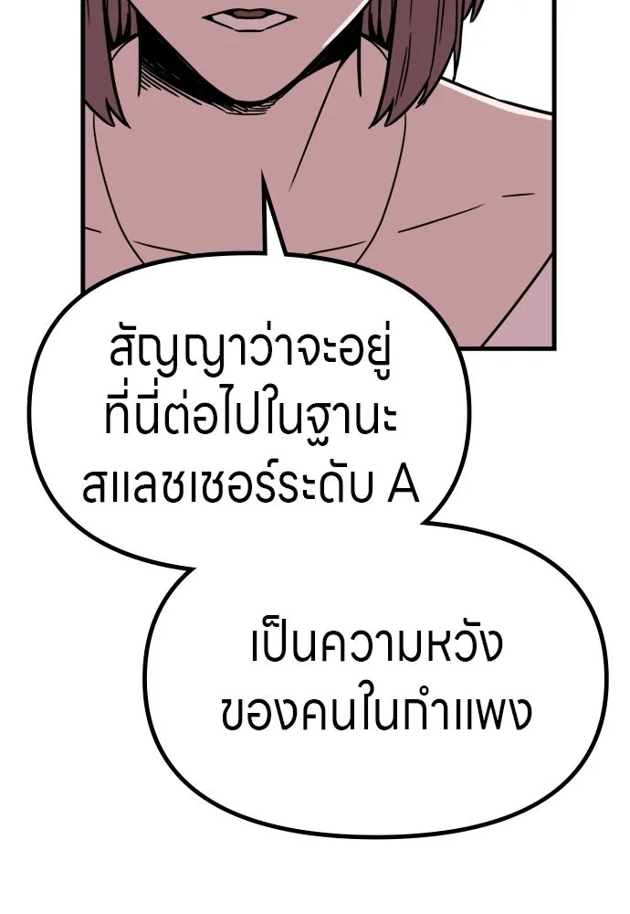 Zombie x slasher ตอนที่ 58 26