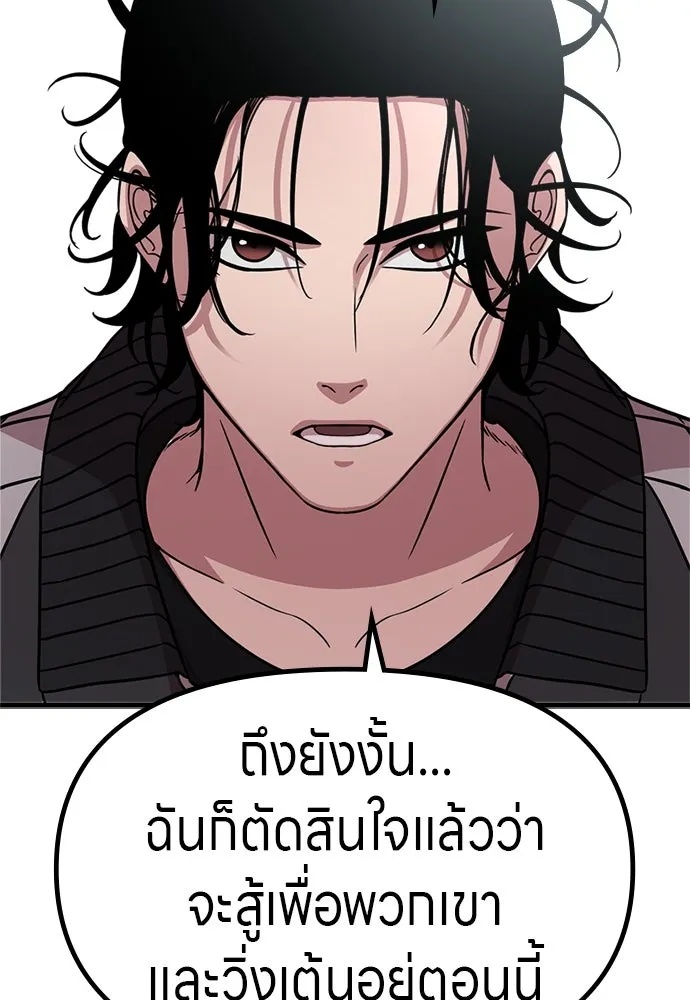 Zombie x slasher ตอนที่ 58 28