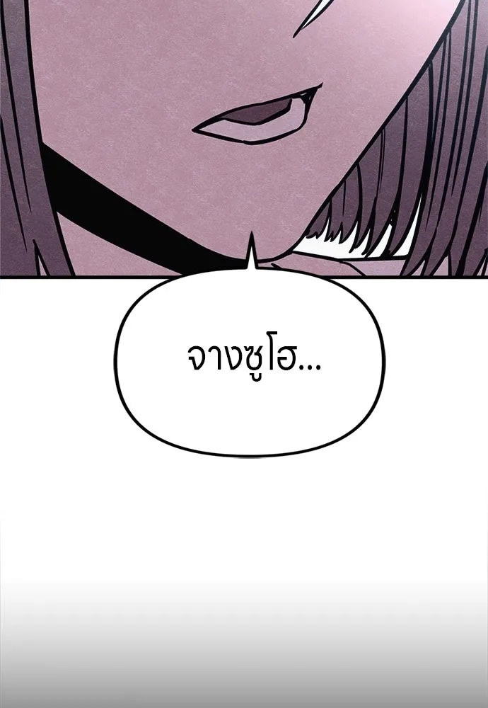 Zombie x slasher ตอนที่ 58 32