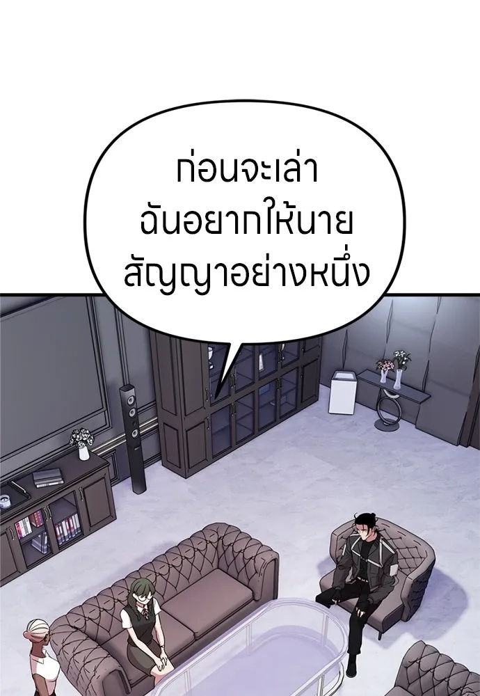 Zombie x slasher ตอนที่ 58 23