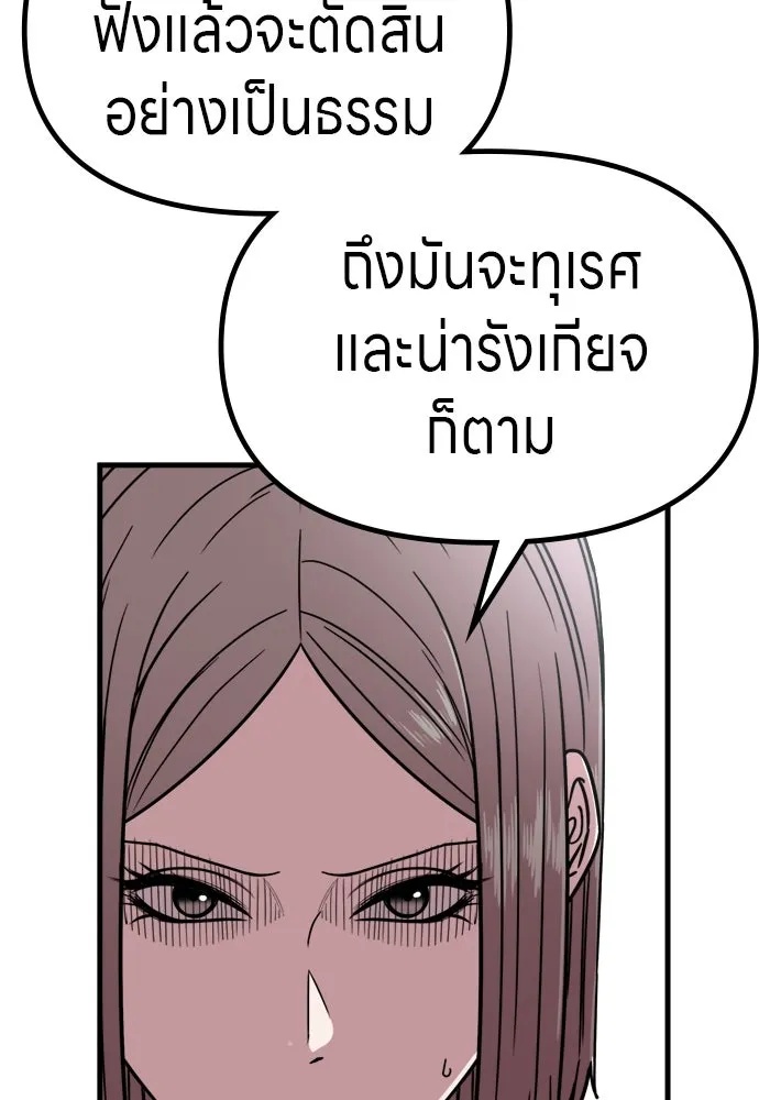Zombie x slasher ตอนที่ 58 25