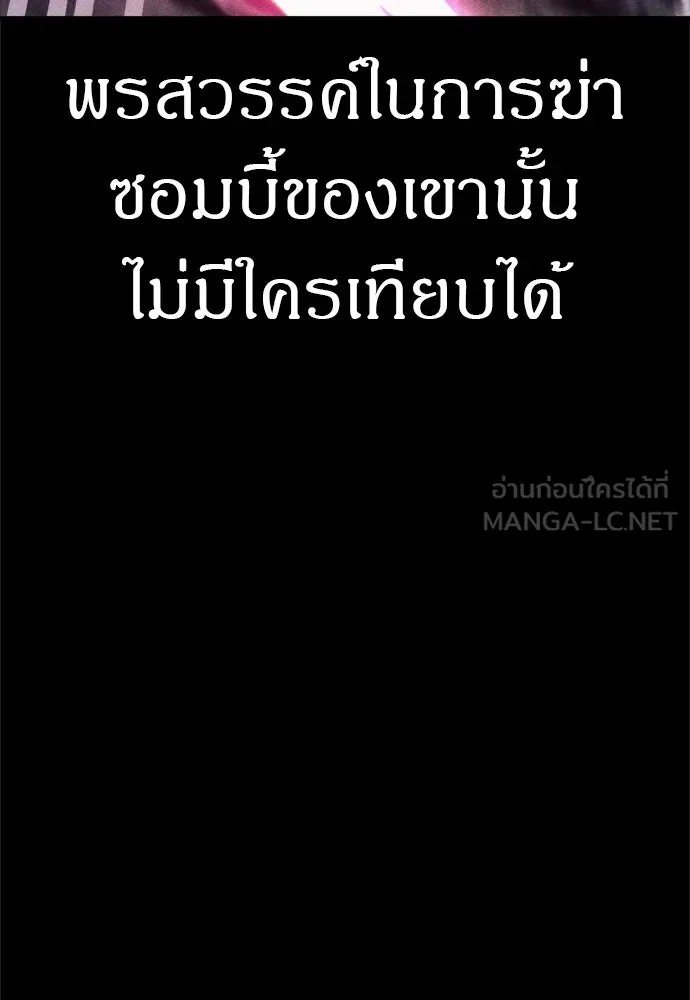 Zombie x slasher ตอนที่ 58 36