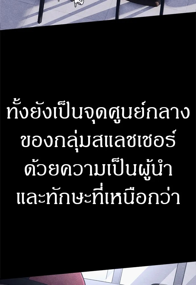 Zombie x slasher ตอนที่ 58 41