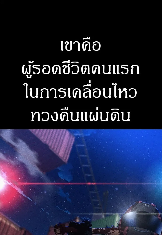 Zombie x slasher ตอนที่ 58 37