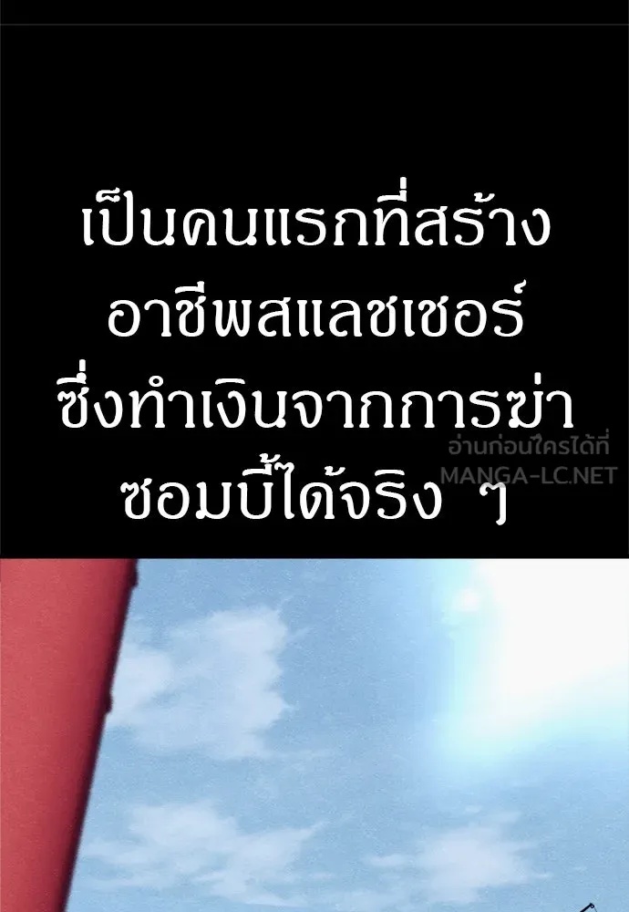 Zombie x slasher ตอนที่ 58 39