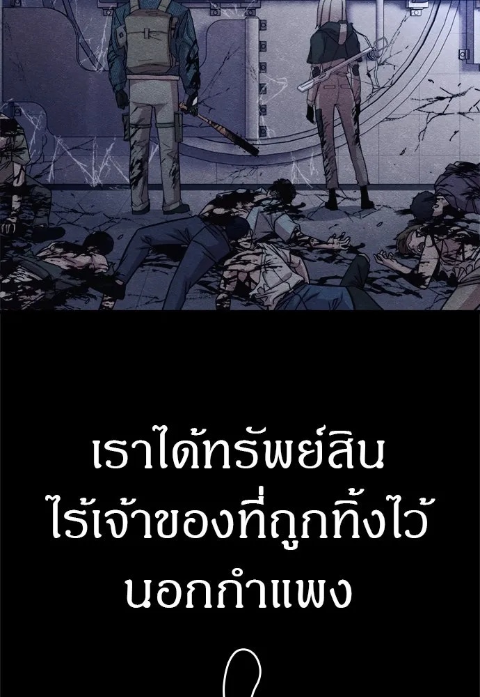Zombie x slasher ตอนที่ 58 49
