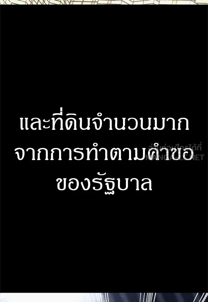 Zombie x slasher ตอนที่ 58 51