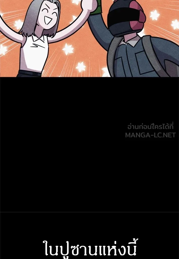 Zombie x slasher ตอนที่ 58 54