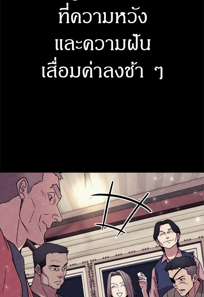 Zombie x slasher ตอนที่ 58 55