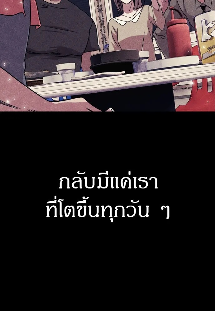 Zombie x slasher ตอนที่ 58 56