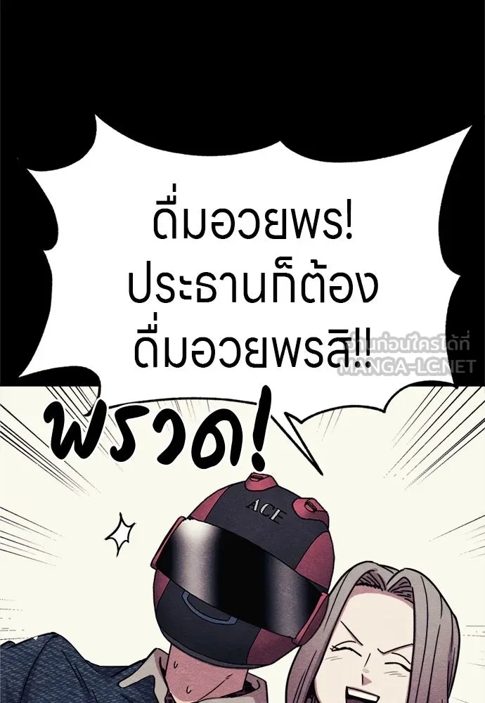 Zombie x slasher ตอนที่ 58 60