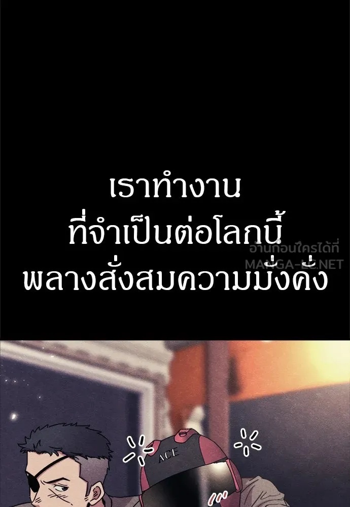 Zombie x slasher ตอนที่ 58 57