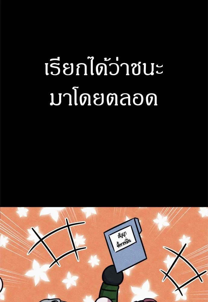 Zombie x slasher ตอนที่ 58 53