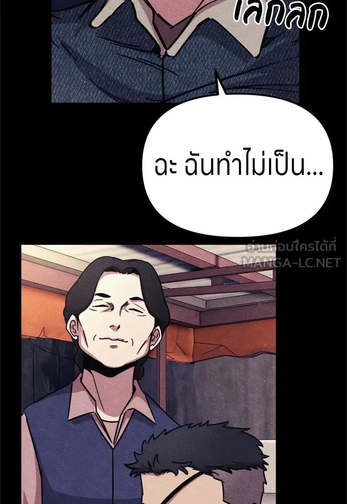 Zombie x slasher ตอนที่ 58 63
