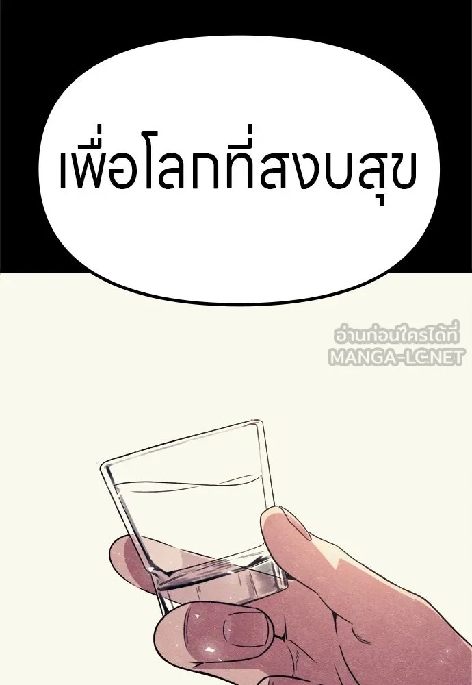 Zombie x slasher ตอนที่ 58 69