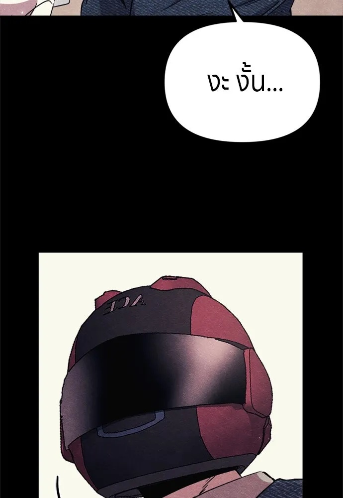 Zombie x slasher ตอนที่ 58 67