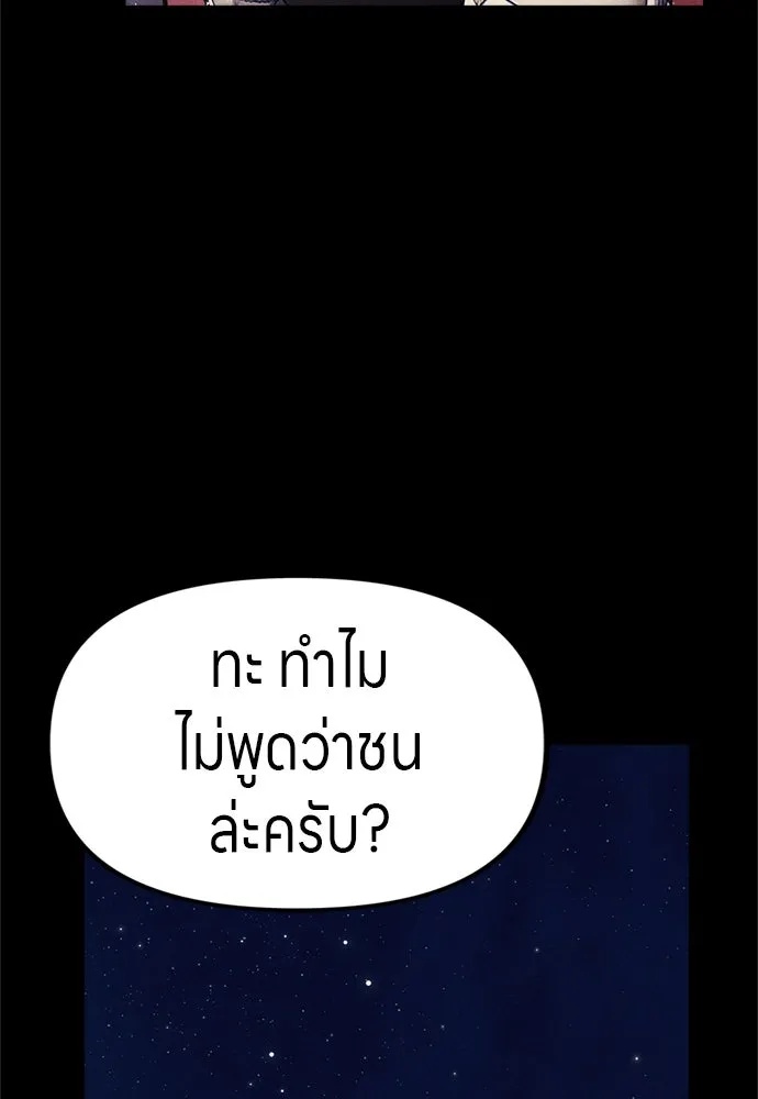 Zombie x slasher ตอนที่ 58 73