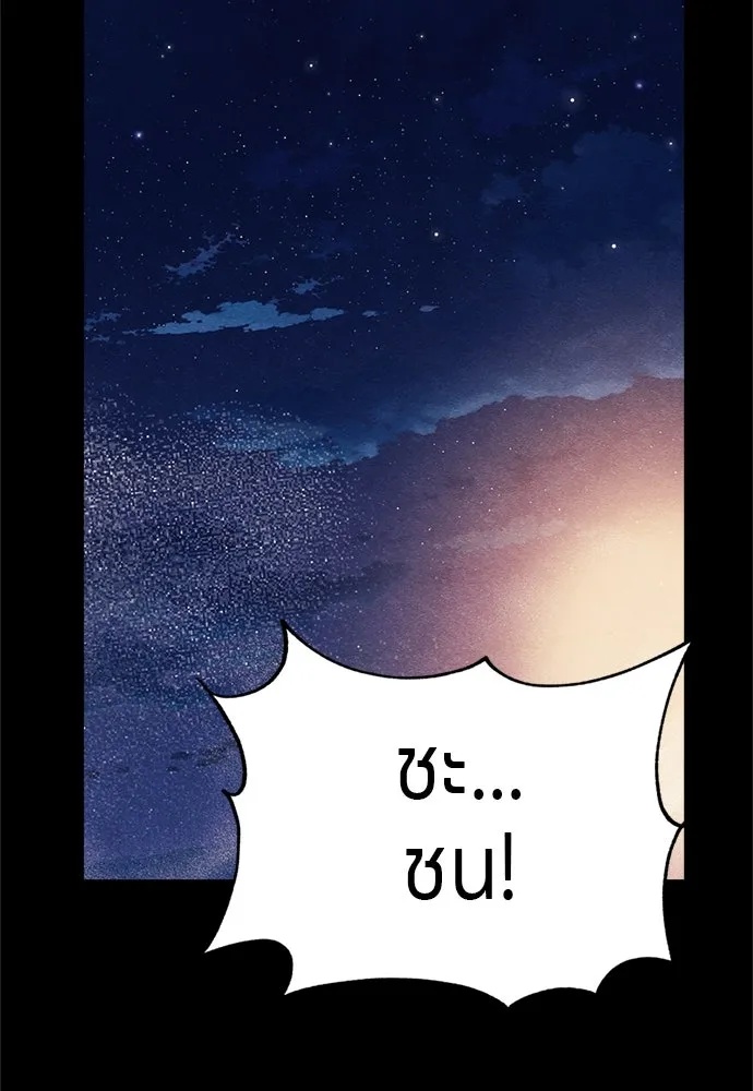 Zombie x slasher ตอนที่ 58 74