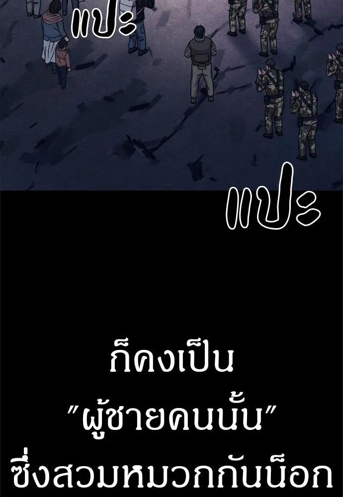 Zombie x slasher ตอนที่ 58 80