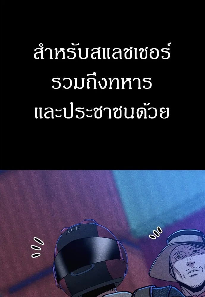 Zombie x slasher ตอนที่ 58 77