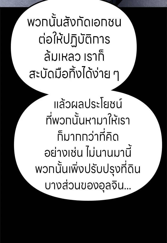 Zombie x slasher ตอนที่ 58 86