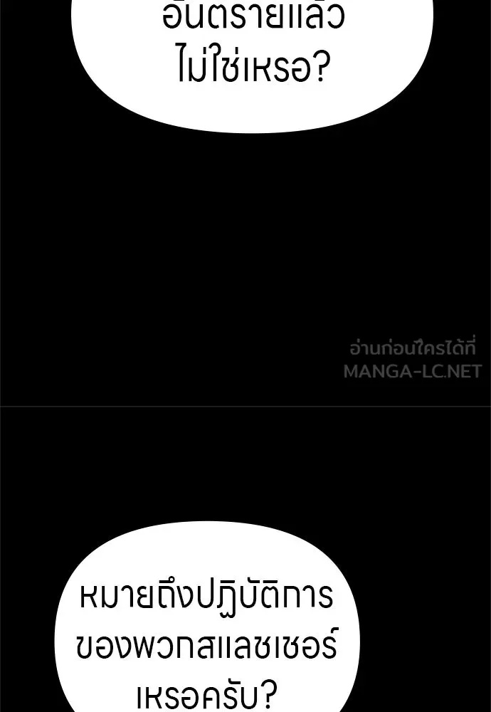 Zombie x slasher ตอนที่ 58 84