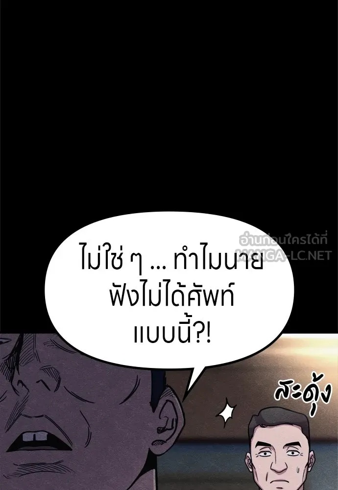 Zombie x slasher ตอนที่ 58 87