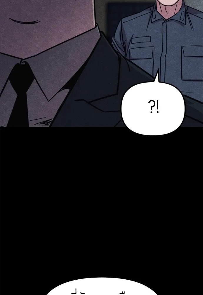 Zombie x slasher ตอนที่ 58 88
