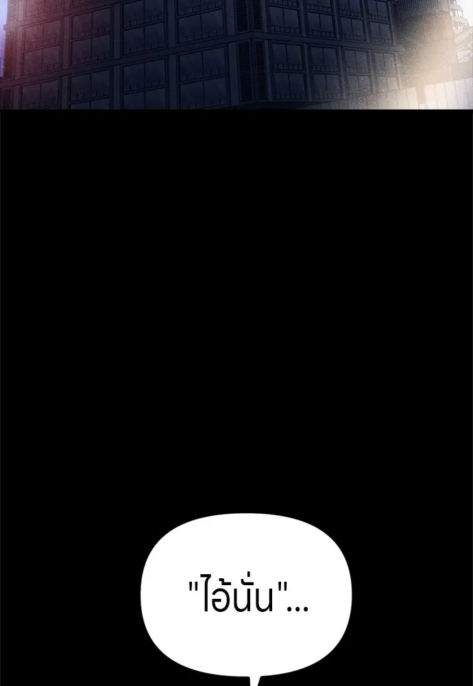 Zombie x slasher ตอนที่ 58 82