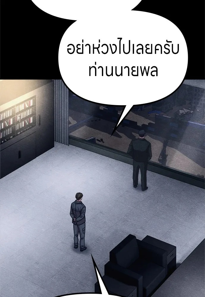 Zombie x slasher ตอนที่ 58 85
