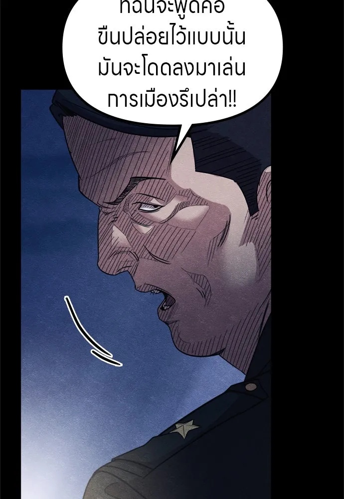 Zombie x slasher ตอนที่ 58 89