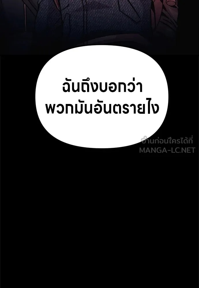 Zombie x slasher ตอนที่ 58 96