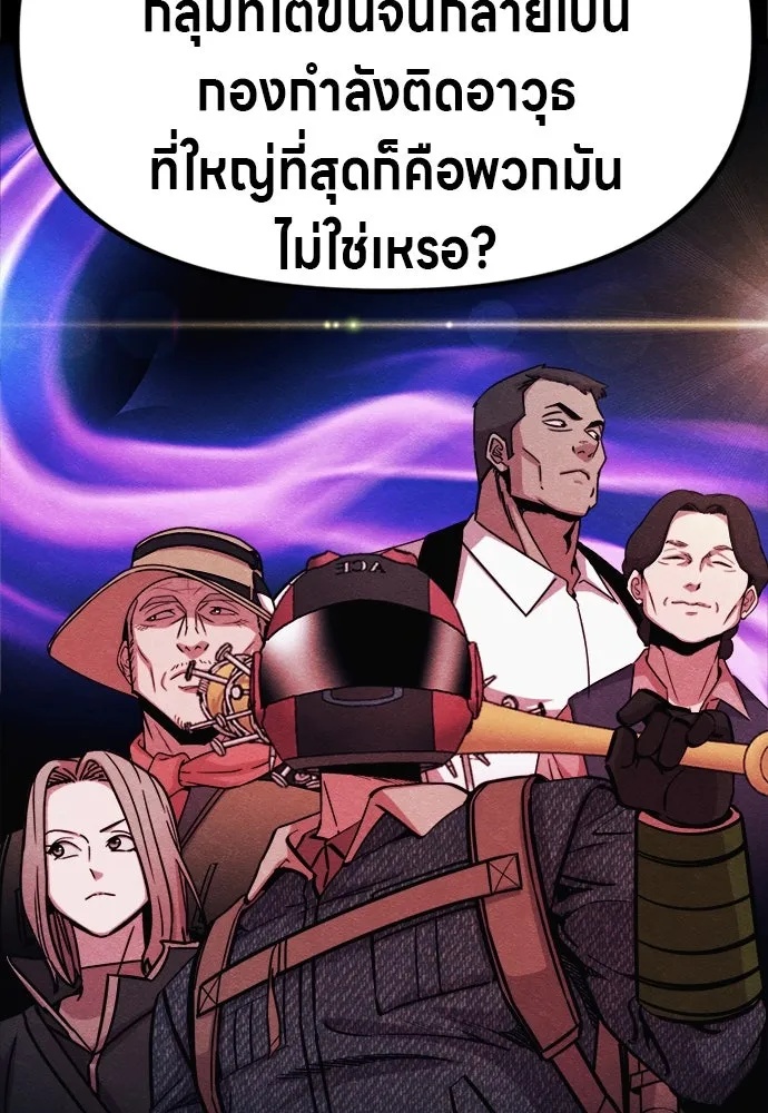 Zombie x slasher ตอนที่ 58 95