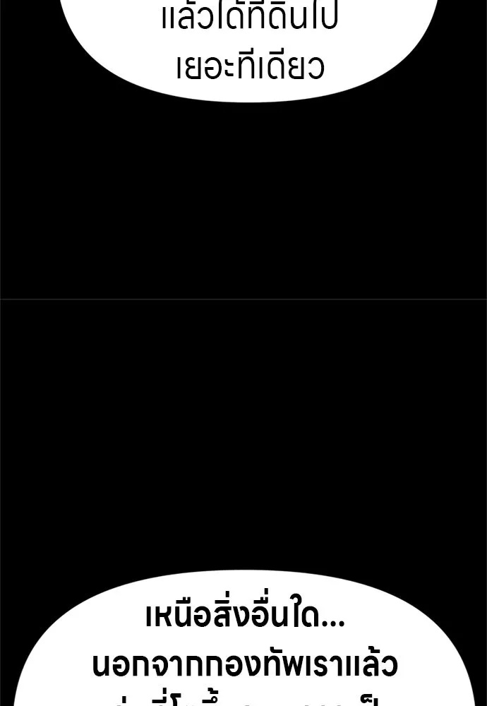 Zombie x slasher ตอนที่ 58 94
