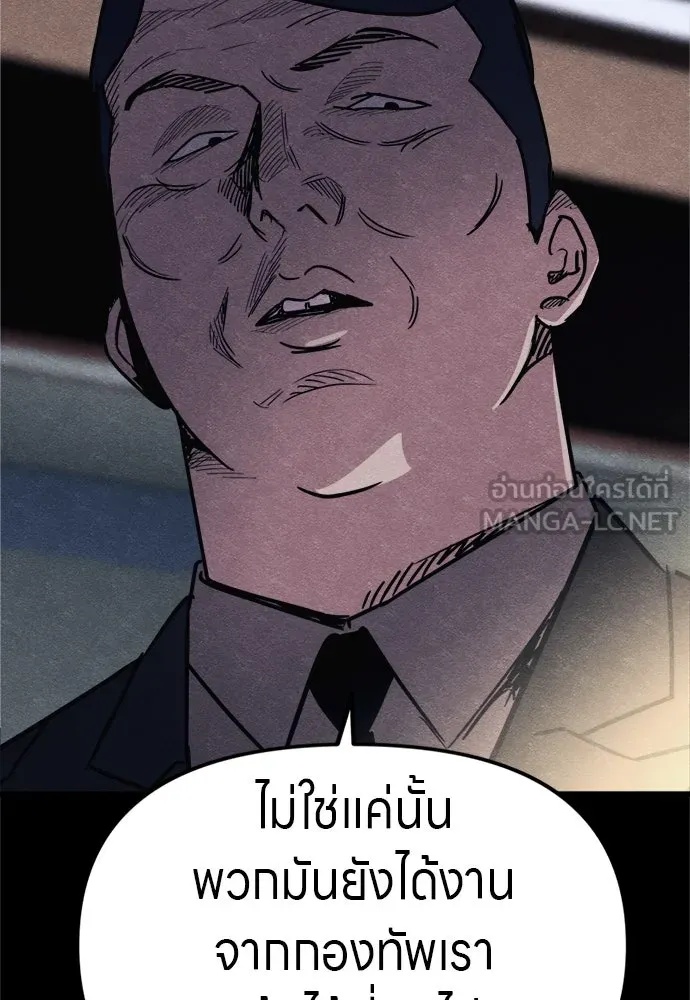 Zombie x slasher ตอนที่ 58 93