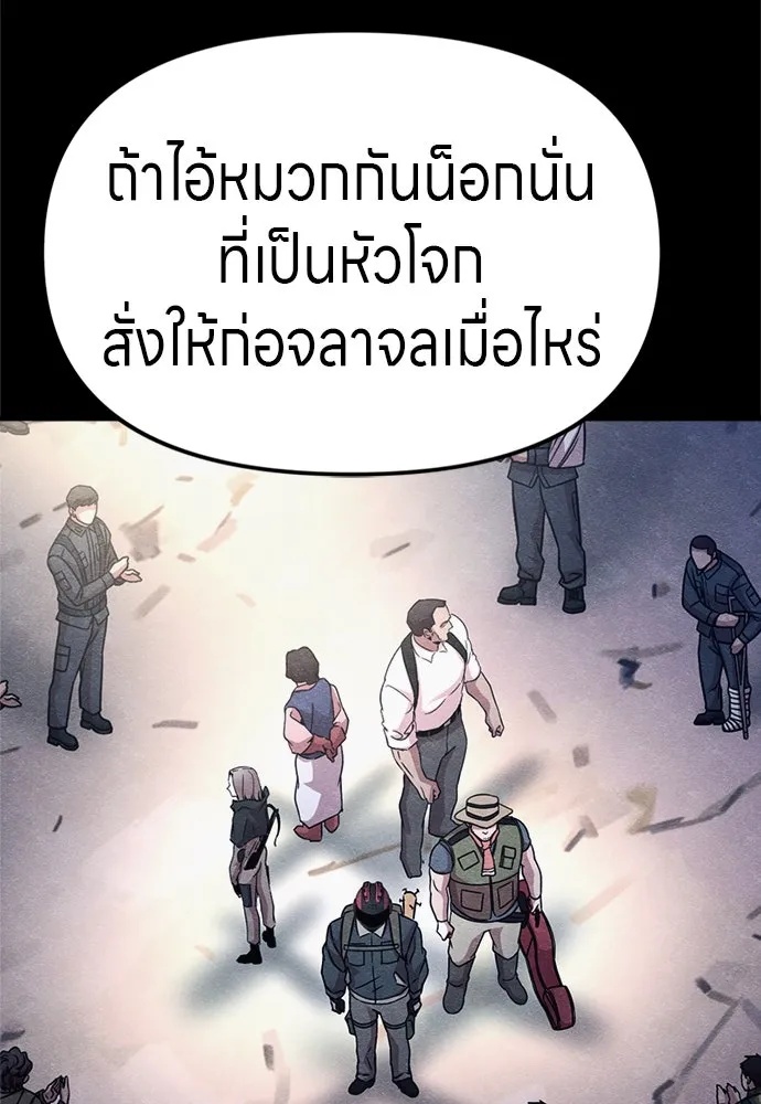 Zombie x slasher ตอนที่ 58 97
