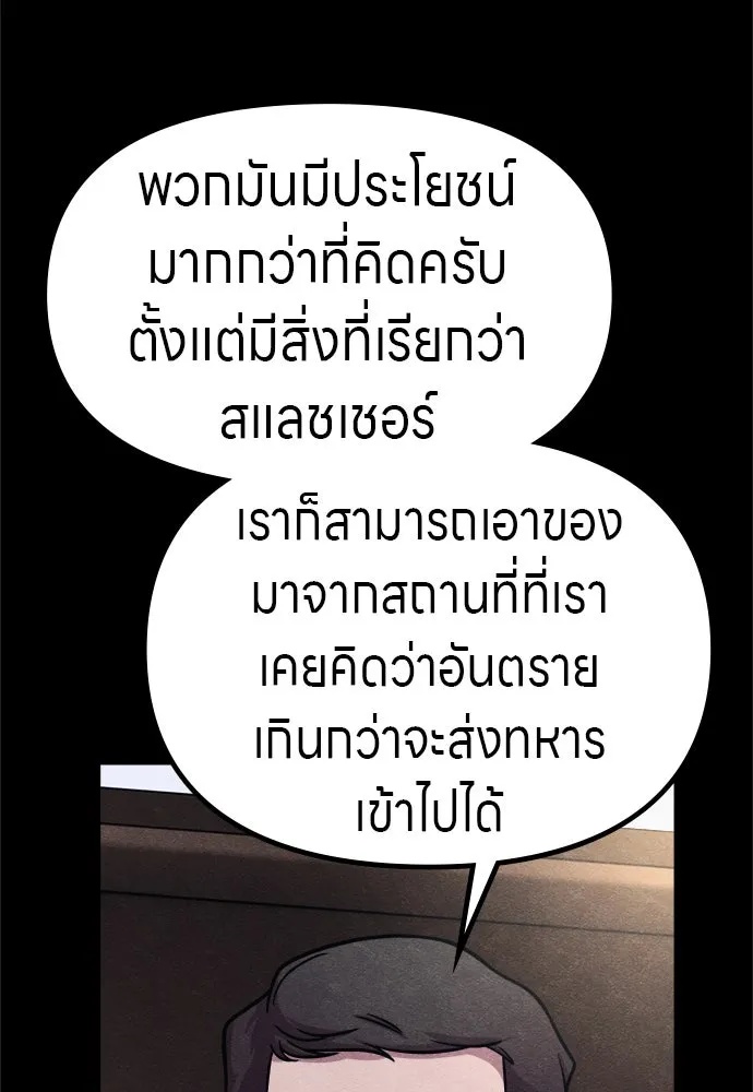 Zombie x slasher ตอนที่ 58 101