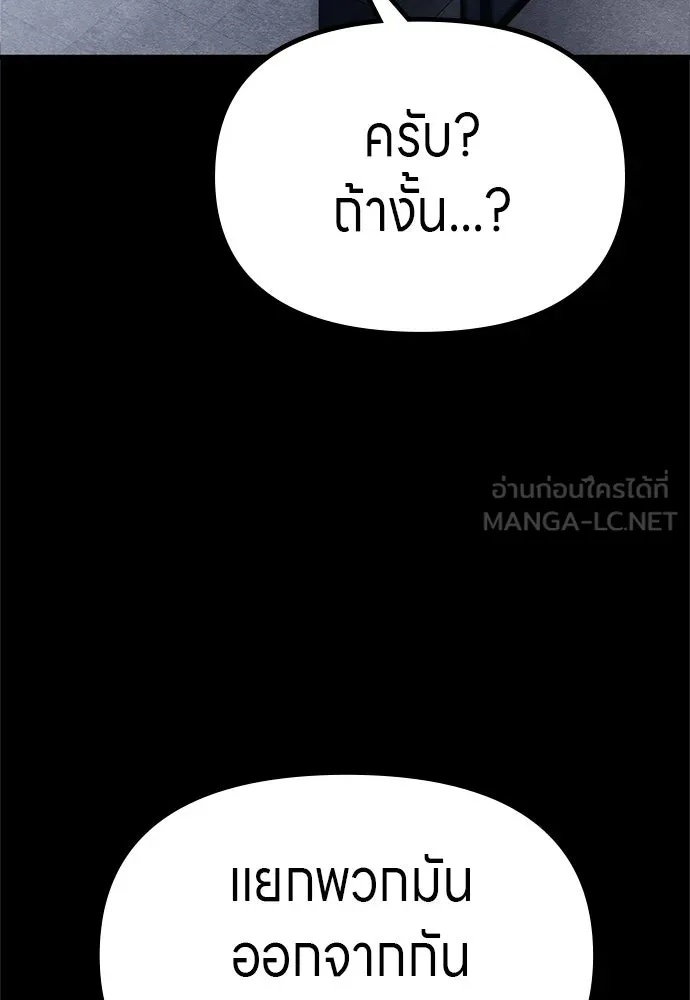 Zombie x slasher ตอนที่ 58 105
