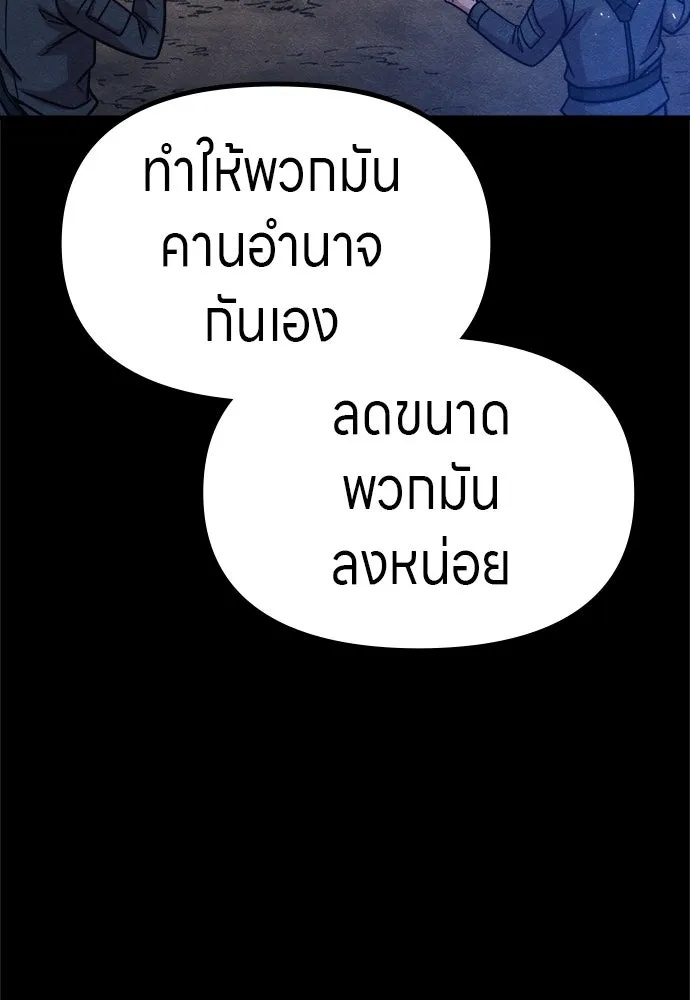 Zombie x slasher ตอนที่ 58 107