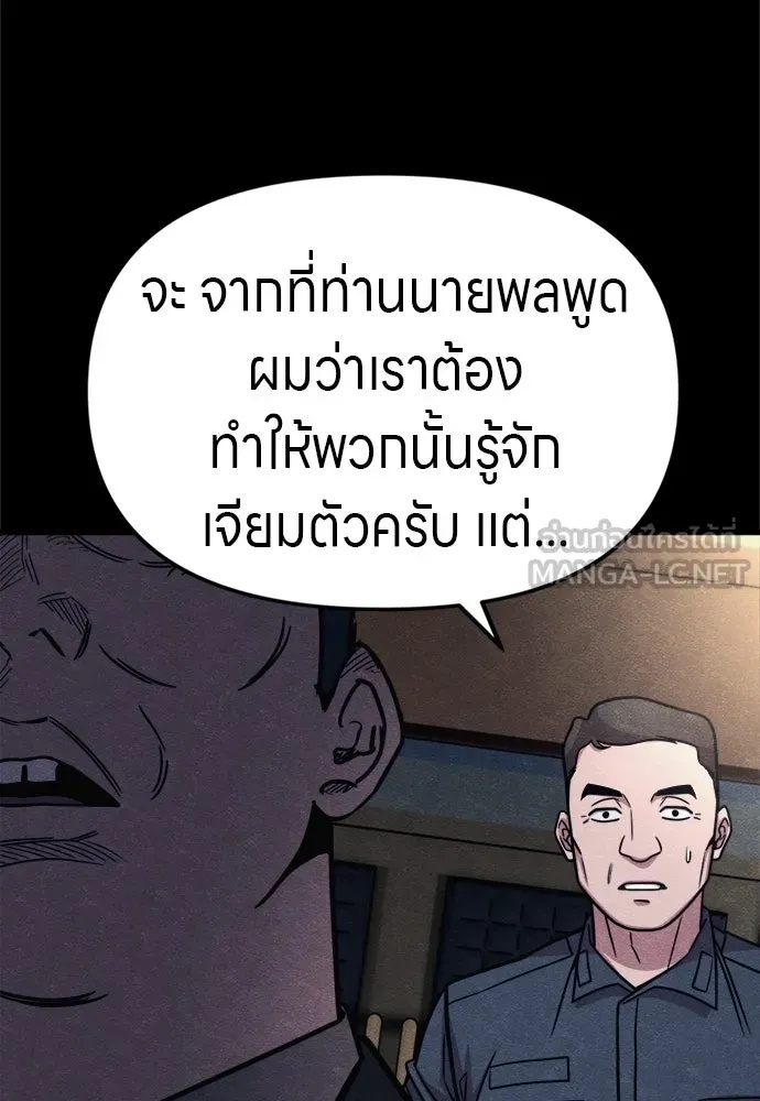 Zombie x slasher ตอนที่ 58 99