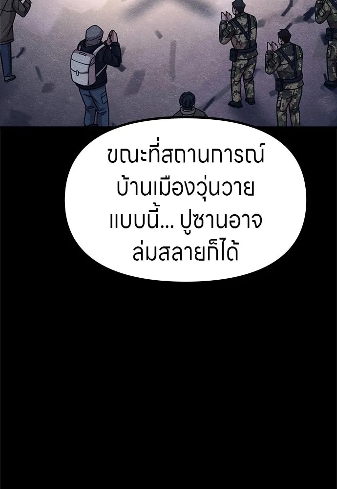 Zombie x slasher ตอนที่ 58 98