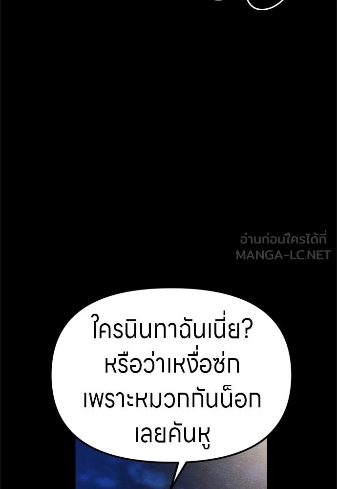 Zombie x slasher ตอนที่ 58 111