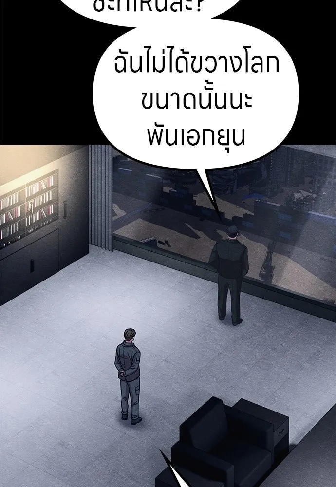 Zombie x slasher ตอนที่ 58 104
