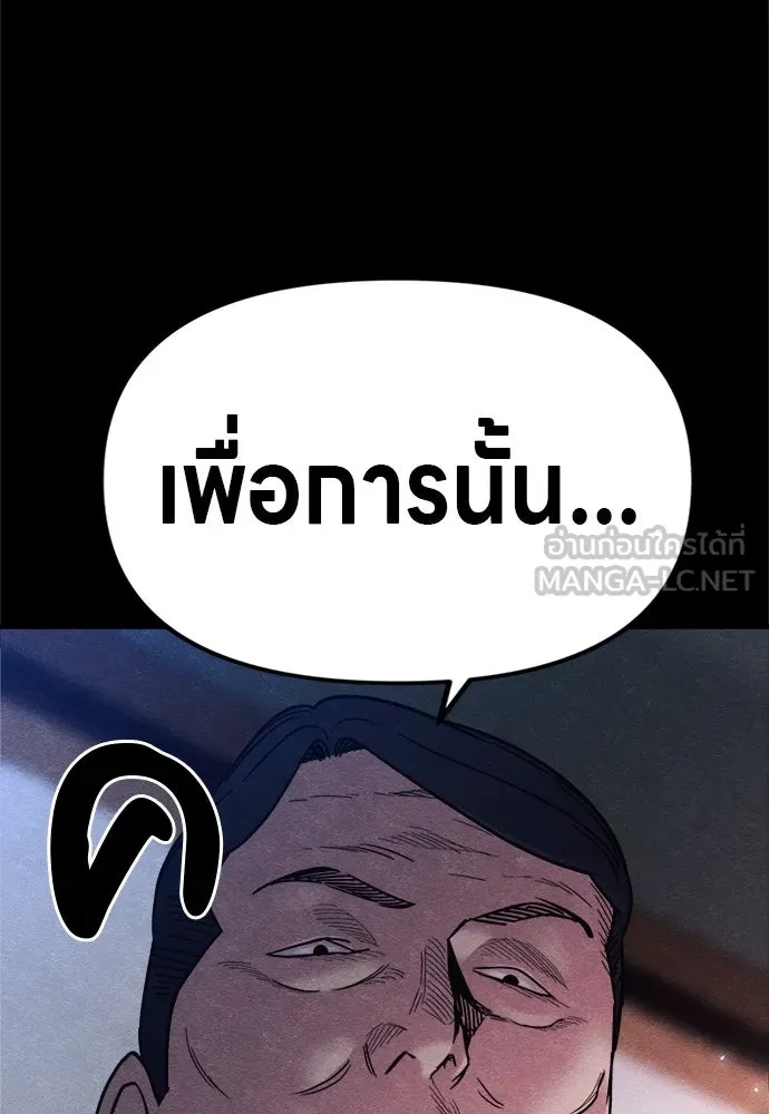 Zombie x slasher ตอนที่ 58 108