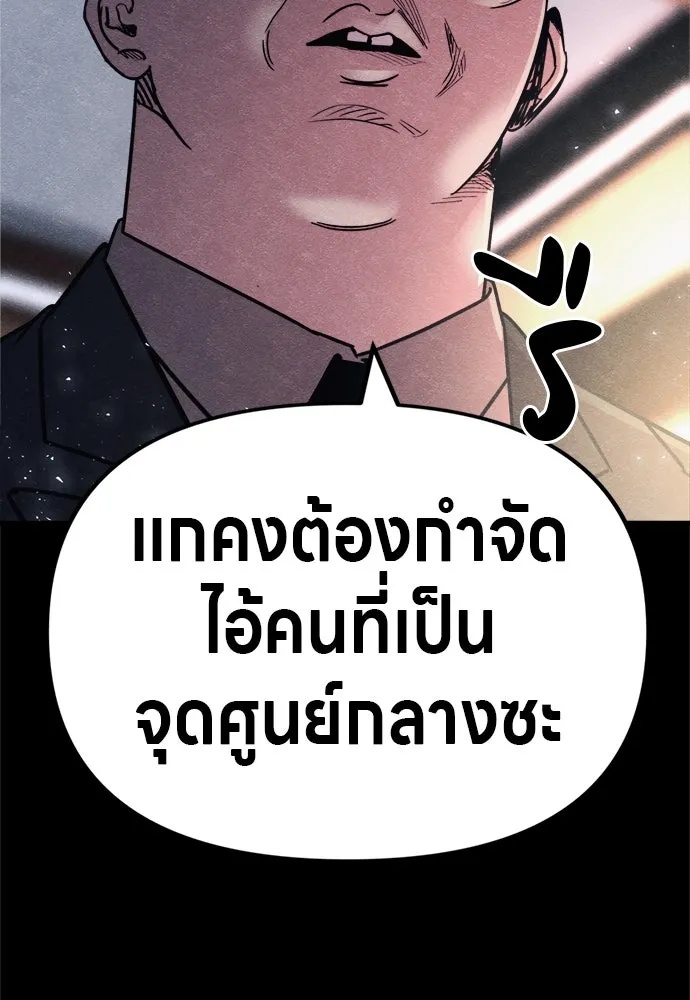 Zombie x slasher ตอนที่ 58 109