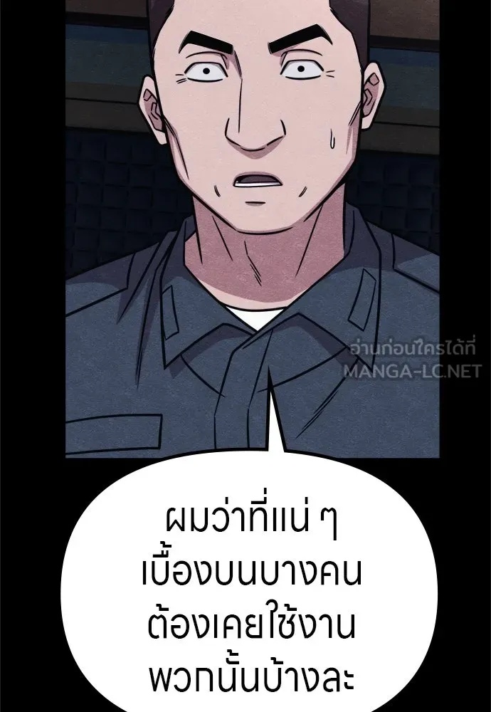 Zombie x slasher ตอนที่ 58 102