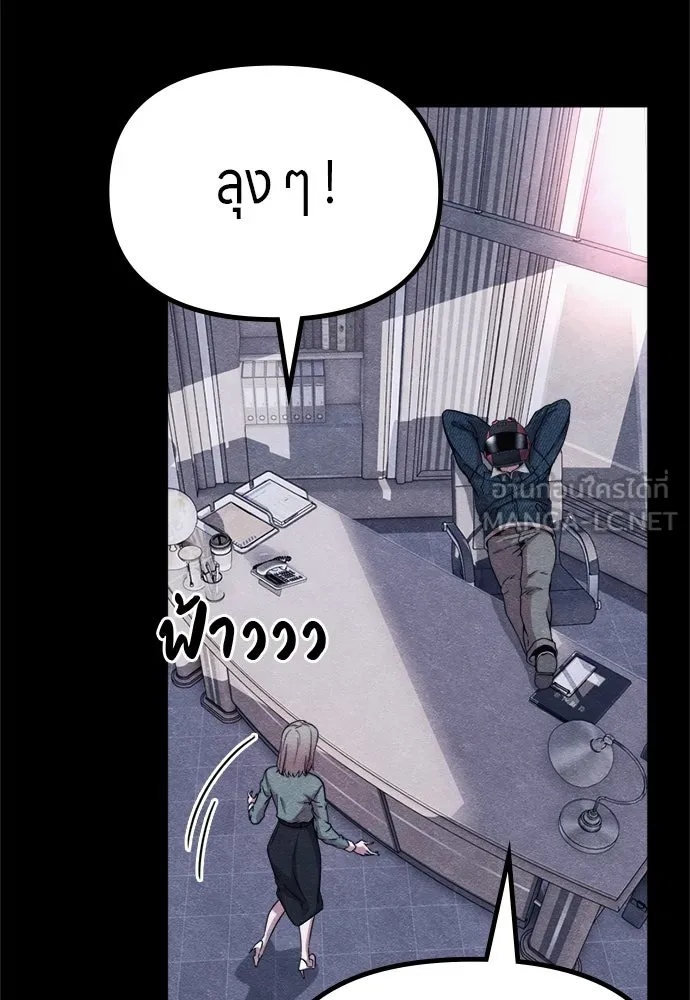Zombie x slasher ตอนที่ 58 117